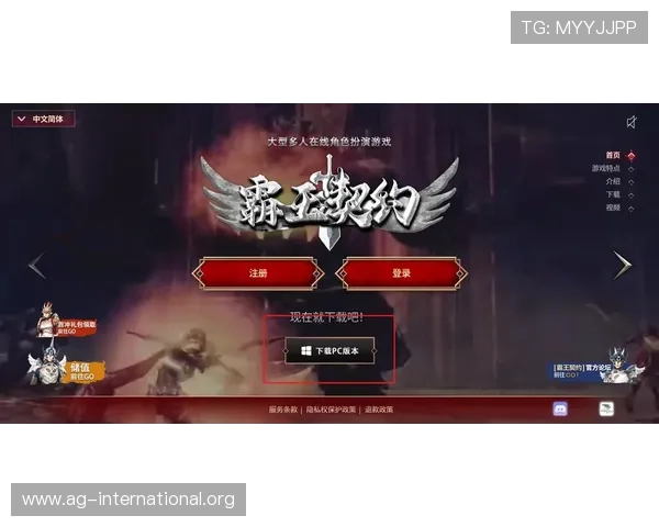 AG国际开户下载官网最新版本下载安装指南帮助新手玩家顺利注册开启精彩游戏旅程