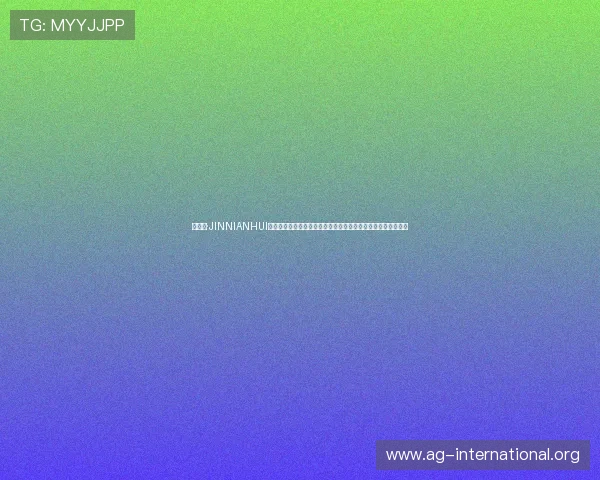 金年会·JINNIANHUI真人视讯带你体验最真实的线上娱乐盛宴，尽享高品质互动体验