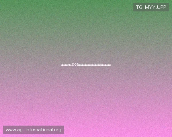 威尼斯人ag：2026世界杯赛前热身赛分析：球队状态与战术布局全解析